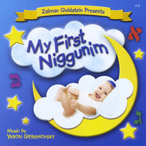 My First Niggunim 1