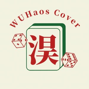 从我的完美世界经过