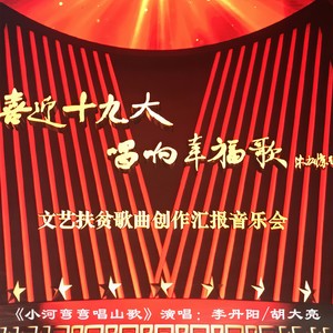 小河弯弯唱山歌