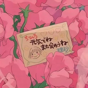 Remember happy