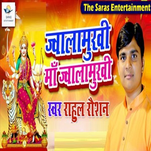 Jwalamukhi Maa Jwalamukhi