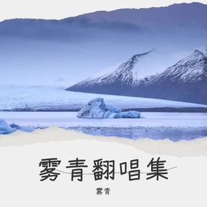 轻涟 La vaguelette