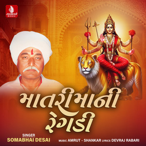 Matari Mani Regdi, Pt. 2