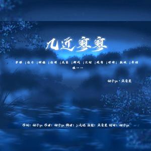 柚子ya - 几近寥寥