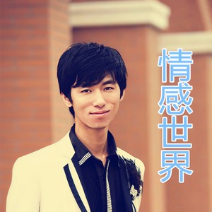 Love You Forever (伴奏)