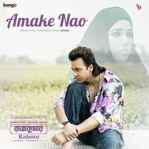 Amake Nao (From "Rajkumar")