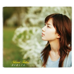 君に恋してる (「名古屋銀行」CMソング)