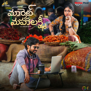 Market Mahalakshmi (Original Motion Picture Soundtrack)