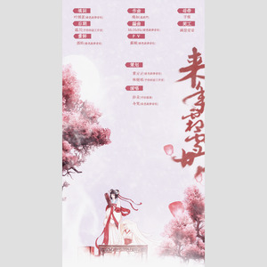 来年霜雪时封面