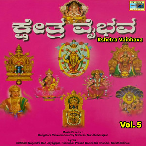 Kshetra Vaibhava, Vol. 5