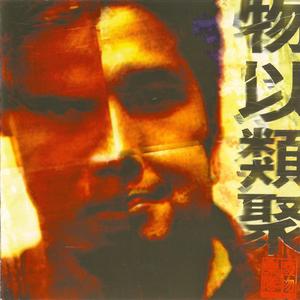 Ba Ba Bie Da Wo - ?????