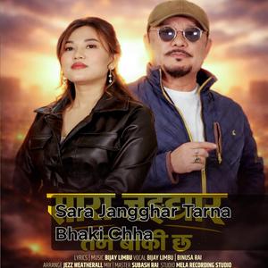 Sara jangghar Tarna Baki Chha