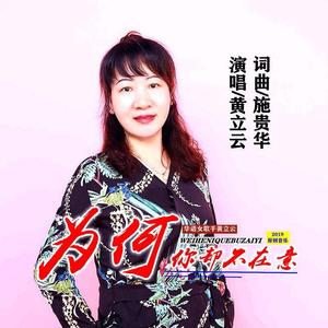 为何你却不在意