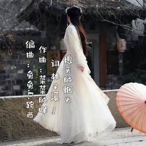 熄灭了烟 (伴奏)