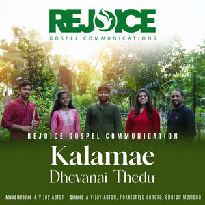 Kalamae Dhevanai Thedu