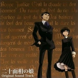 チコ -二十面相の娘 one