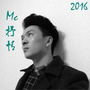 MC抒情 - 光棍节快乐