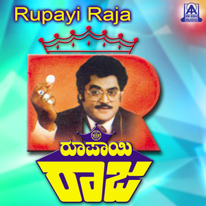 Rupayi Raja (Original Motion Picture Soundtrack)