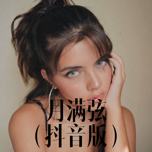 远在咫尺的爱 (Remix)封面
