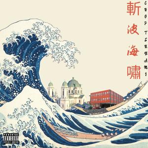 Good Guy (feat. Gambino smooth) (Explicit)