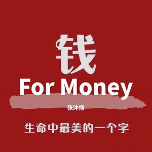 赚点钱Prod.Khem Lee