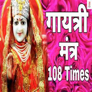 Gayatri Mantra 108 Times