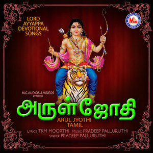 Manakkum Santhanam, Pt. 1