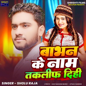 Babhan Ke Nam Takleef Dihi