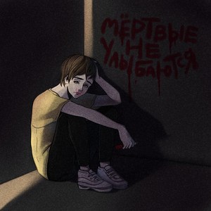 Что-то искали