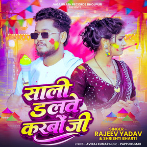 Saali Dalwe Karbau Ji