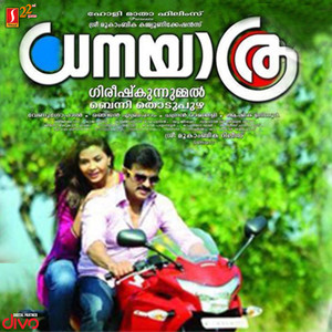 Dhanayathra (Original Motion Picture Soundtrack)