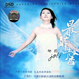 当你孤单你会想起谁