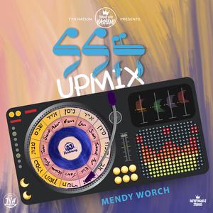 Hallel - הלל (Upmix)