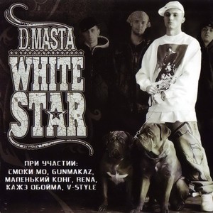 White Star (Explicit)