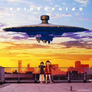 SHINSEKAIより (比起新世界)