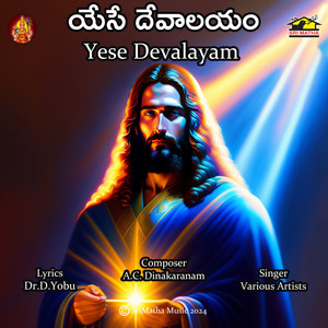 Yese Devalayam (Jayamani Paadu)