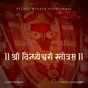 Shri Vindheshwari Stotram