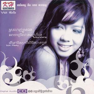 KH Vol. 165 (តើនៅមិនសុខឬបើមិនបានក្បត់)