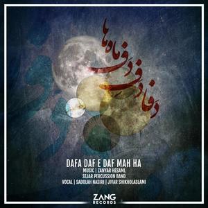 Dafa Daf E Daf Mah Ha