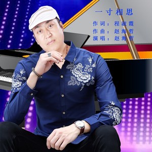 富蕴公安心向党 (伴奏)