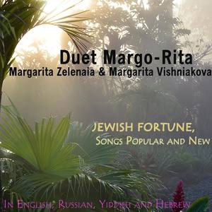 Ba Mir Bis Du Shein (Explicit)