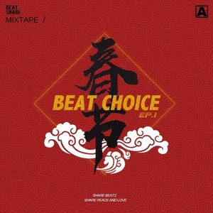 BEAT CHOICE EP.1 | 春天的猪（Prod.By WildaBarbie）