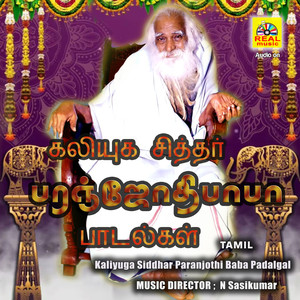 Kaliyuga Siddhar Paranjothi Baba Padalgal