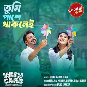 Tumi Pashe Thaklei (From 