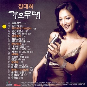 달타령 (月民谣)