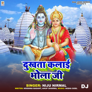 Dukhta Kalai Bhola Ji DJ