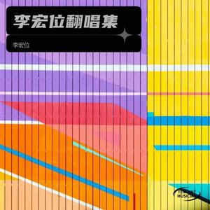 《海阔天空》