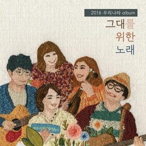 백두산에 올라 (登上白头山)