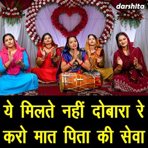 Ye Miltey Nahi Dobara Re Karo Maat Pita Ki Seva