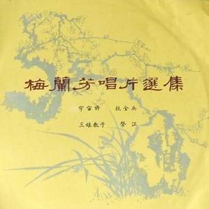 霸王別姬 （上）